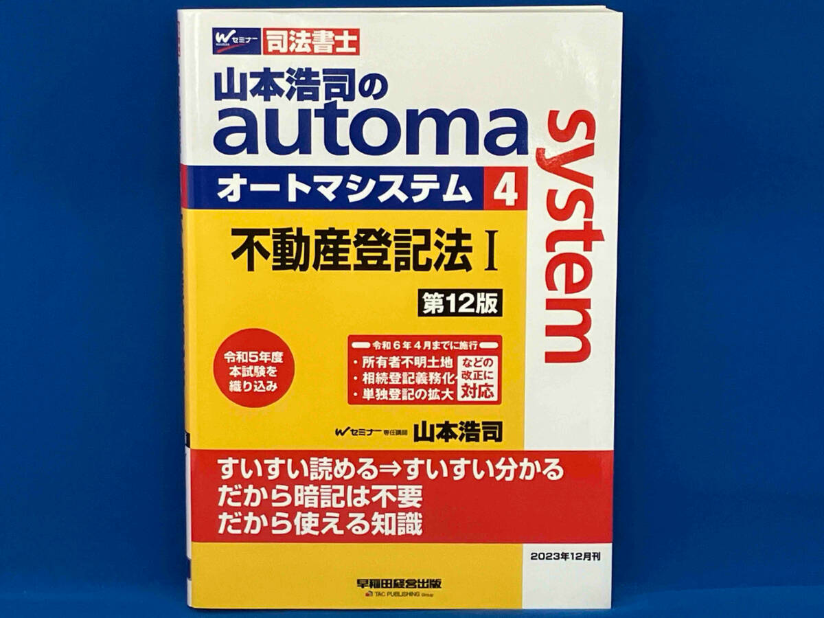 Yahoo!オークション -「オートマチックシステム」(本、雑誌) の Yahoo!オークション -「オートマチックシステム」(本、雑誌) の