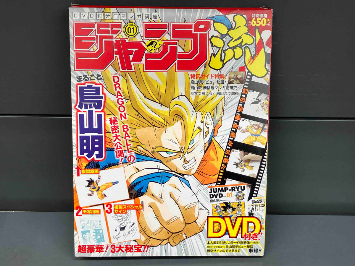 2025年最新】Yahoo!オークション -ジャンプ流 鳥山明の中古品 2025年最新】Yahoo!オークション -ジャンプ流 鳥山明の中古品