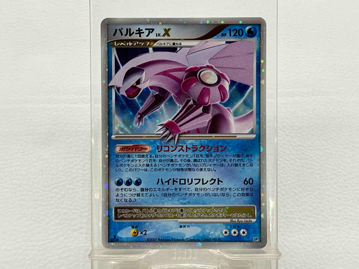 Yahoo!オークション -「パルキアlv.?」(ポケモンカードゲーム Yahoo!オークション -「パルキアlv.?」(ポケモンカードゲーム