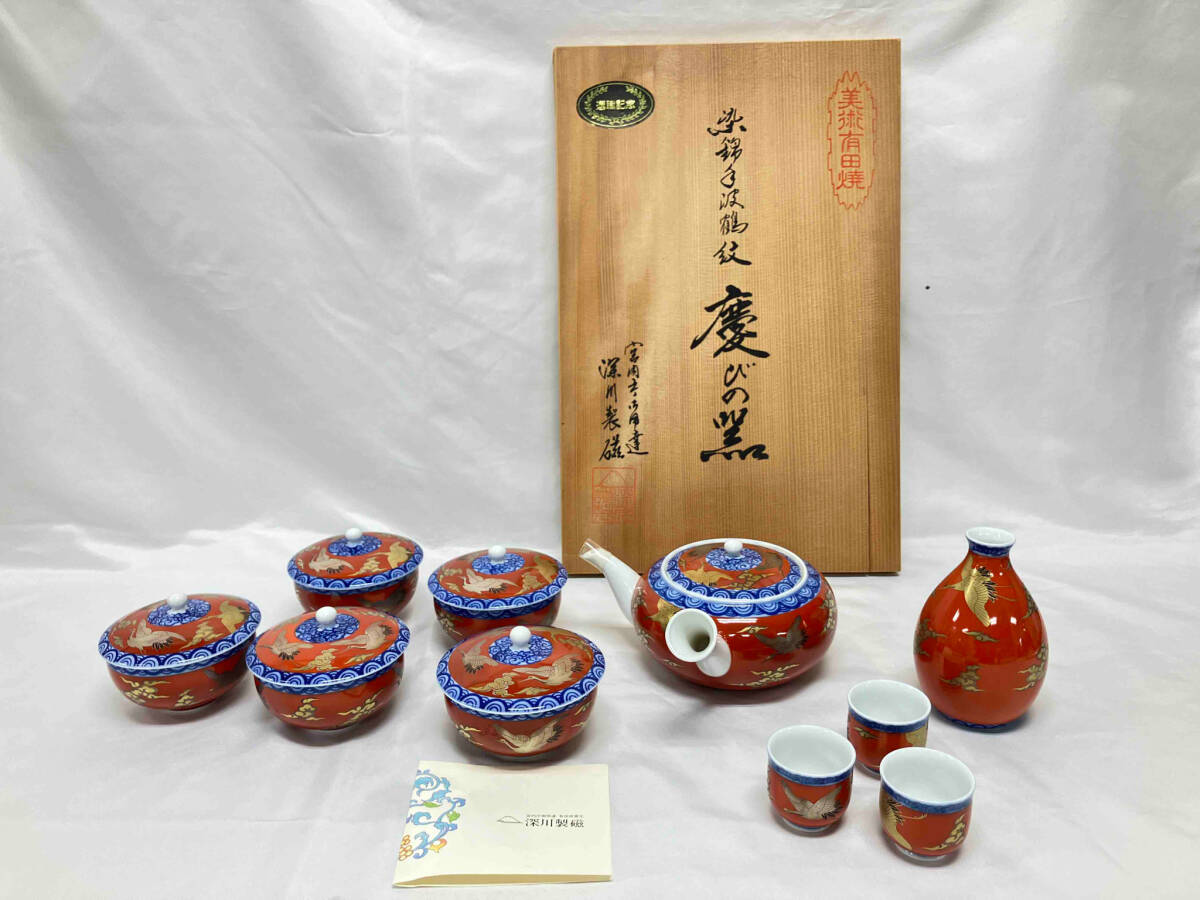 Yahoo!オークション -「有田焼 深川製磁 慶びの器 染錦手波鶴紋 Yahoo!オークション -「有田焼 深川製磁 慶びの器 染錦手波鶴紋