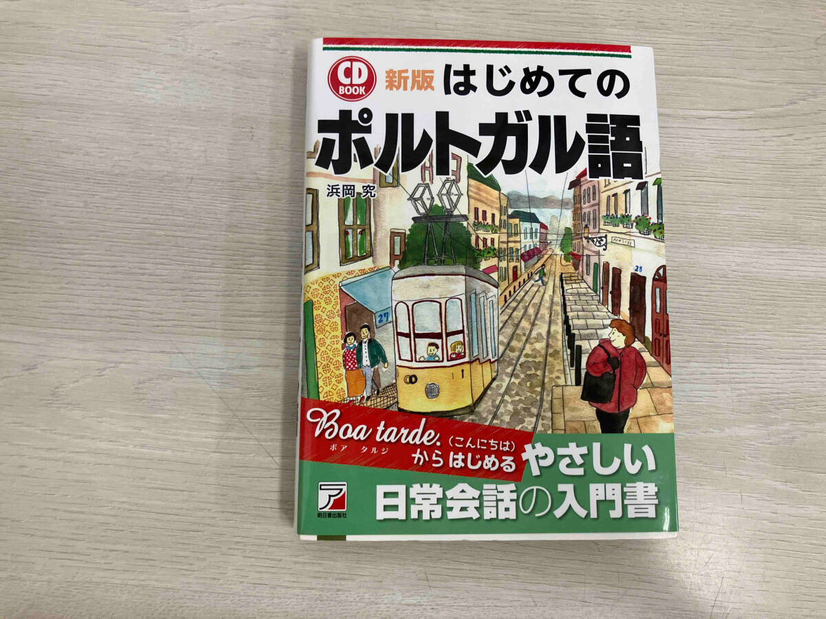 2025年最新】Yahoo!オークション -ポルトガル語 cdの中古品 2025年最新】Yahoo!オークション -ポルトガル語 cdの中古品