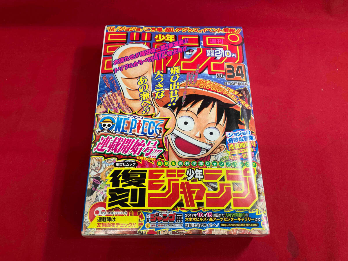 Yahoo!オークション -「週刊少年ジャンプ1997年34号」の落札相場 Yahoo!オークション -「週刊少年ジャンプ1997年34号」の落札相場