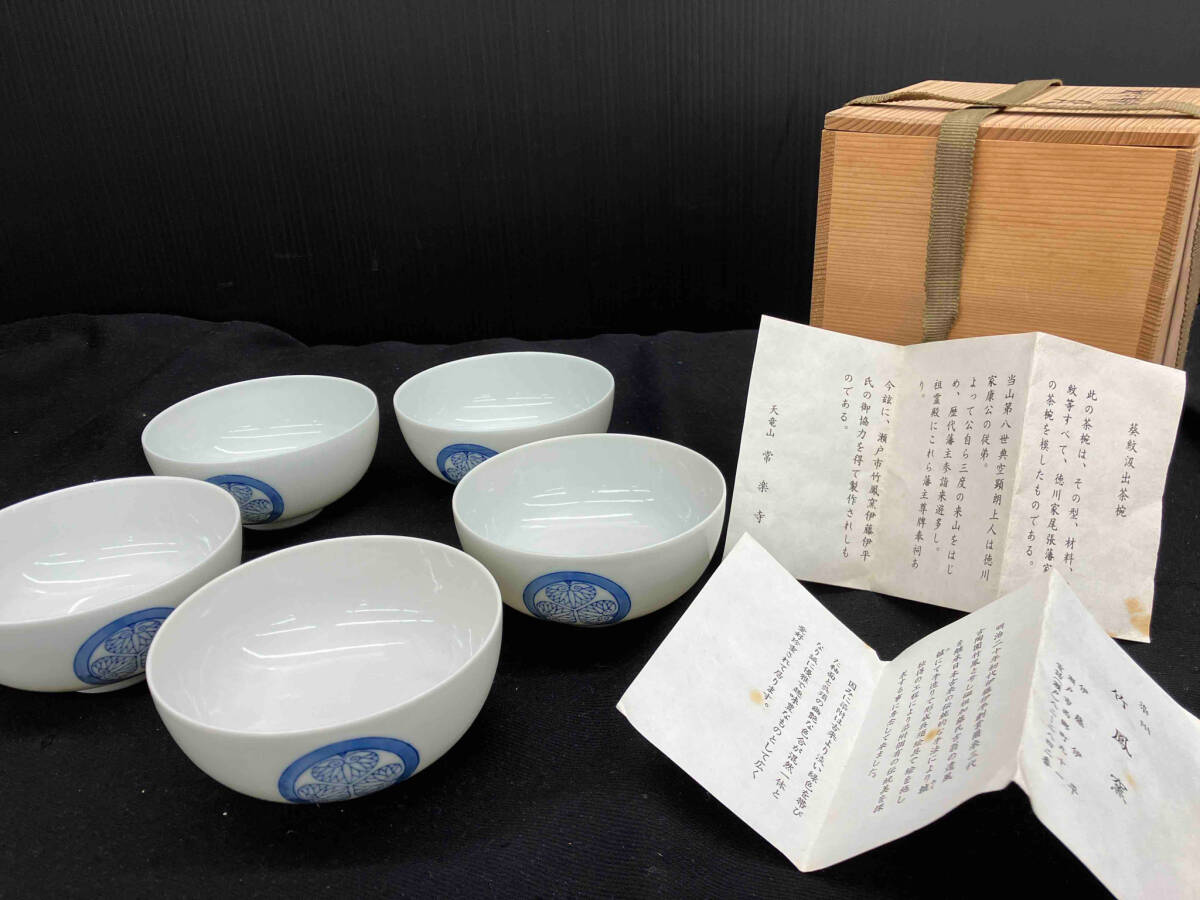 Yahoo!オークション -「葵紋 茶碗」(アンティーク、コレクション Yahoo!オークション -「葵紋 茶碗」(アンティーク、コレクション
