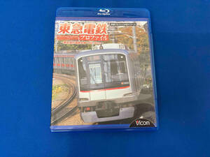 東急電鉄プロファイル~東京急行電鉄全線102.9Km~(Blu-ray Disc)
