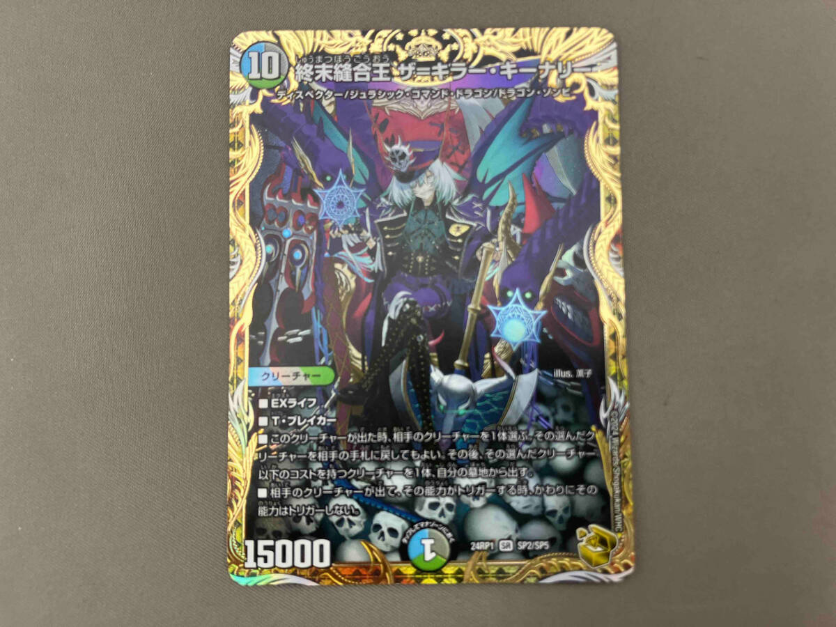 安いデュエマ キラー・キーナリーの通販商品を比較