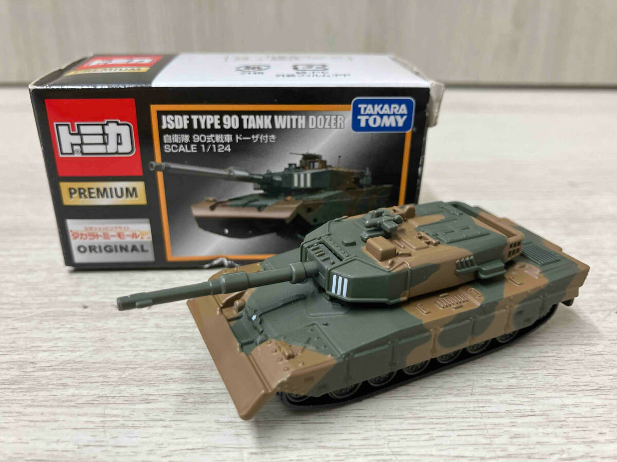 Yahoo!オークション -「トミカプレミアム 自衛隊 90式戦車 Yahoo!オークション -「トミカプレミアム 自衛隊 90式戦車