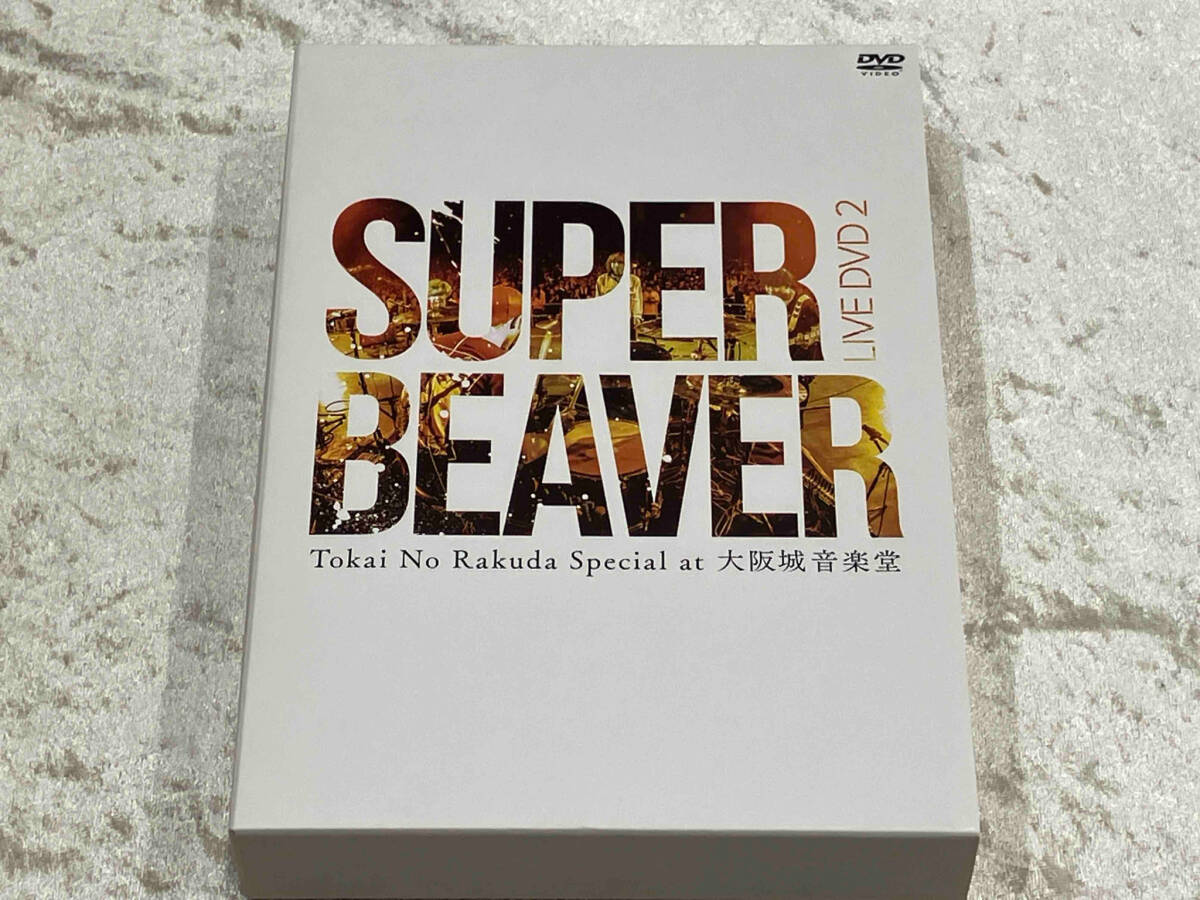 DVD】SUPER BEAVER / LIVE DVD 2 Tokai No Rakuda Special at