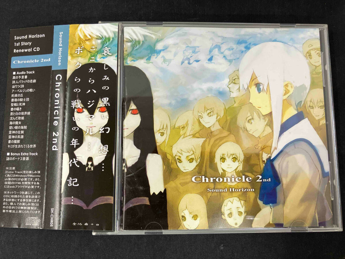 2025年最新】Yahoo!オークション -sound horizon chronicle 2nd 2025年最新】Yahoo!オークション -sound horizon chronicle 2nd