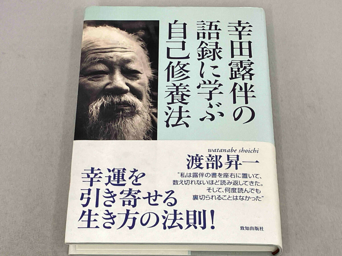 2025年最新】Yahoo!オークション -幸田露伴の中古品・新品・未 2025年最新】Yahoo!オークション -幸田露伴の中古品・新品・未