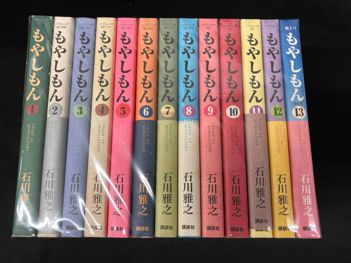 もやしもん コミック 全13巻完結セット (イブニングKC) | 石川