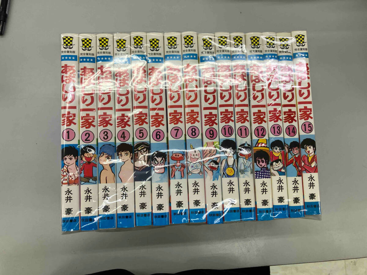 Yahoo!オークション -「あばしり一家」(全巻セット) (漫画 Yahoo!オークション -「あばしり一家」(全巻セット) (漫画