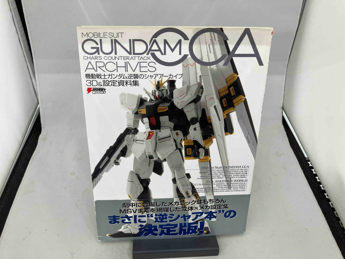2025年最新】Yahoo!オークション -ガンダム 設定資料集の中古品 2025年最新】Yahoo!オークション -ガンダム 設定資料集の中古品