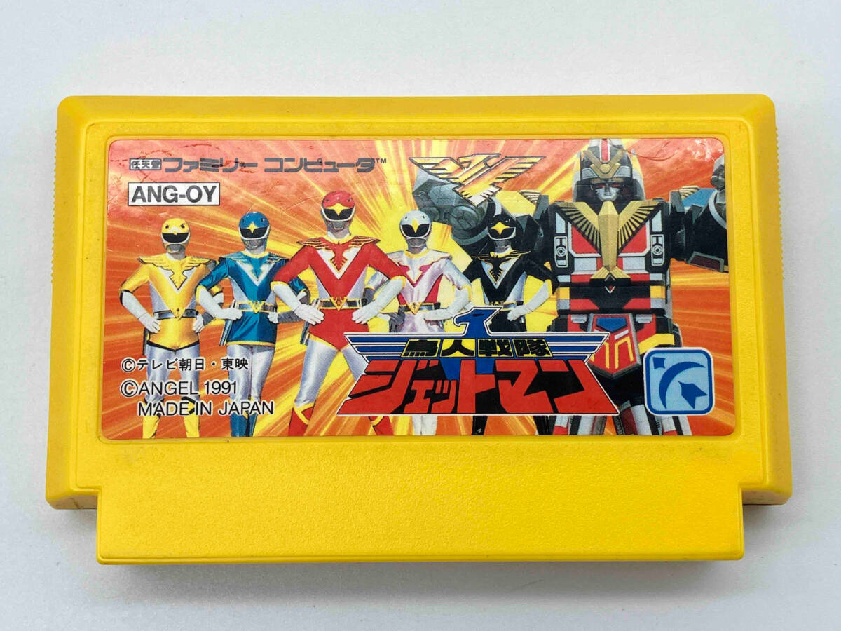Yahoo!オークション -「fc 鳥人戦隊ジェットマン」(おもちゃ、ゲーム) の落札相場・落札価格 Yahoo!オークション -「fc 鳥人戦隊ジェットマン」(おもちゃ、ゲーム) の落札相場・落札価格