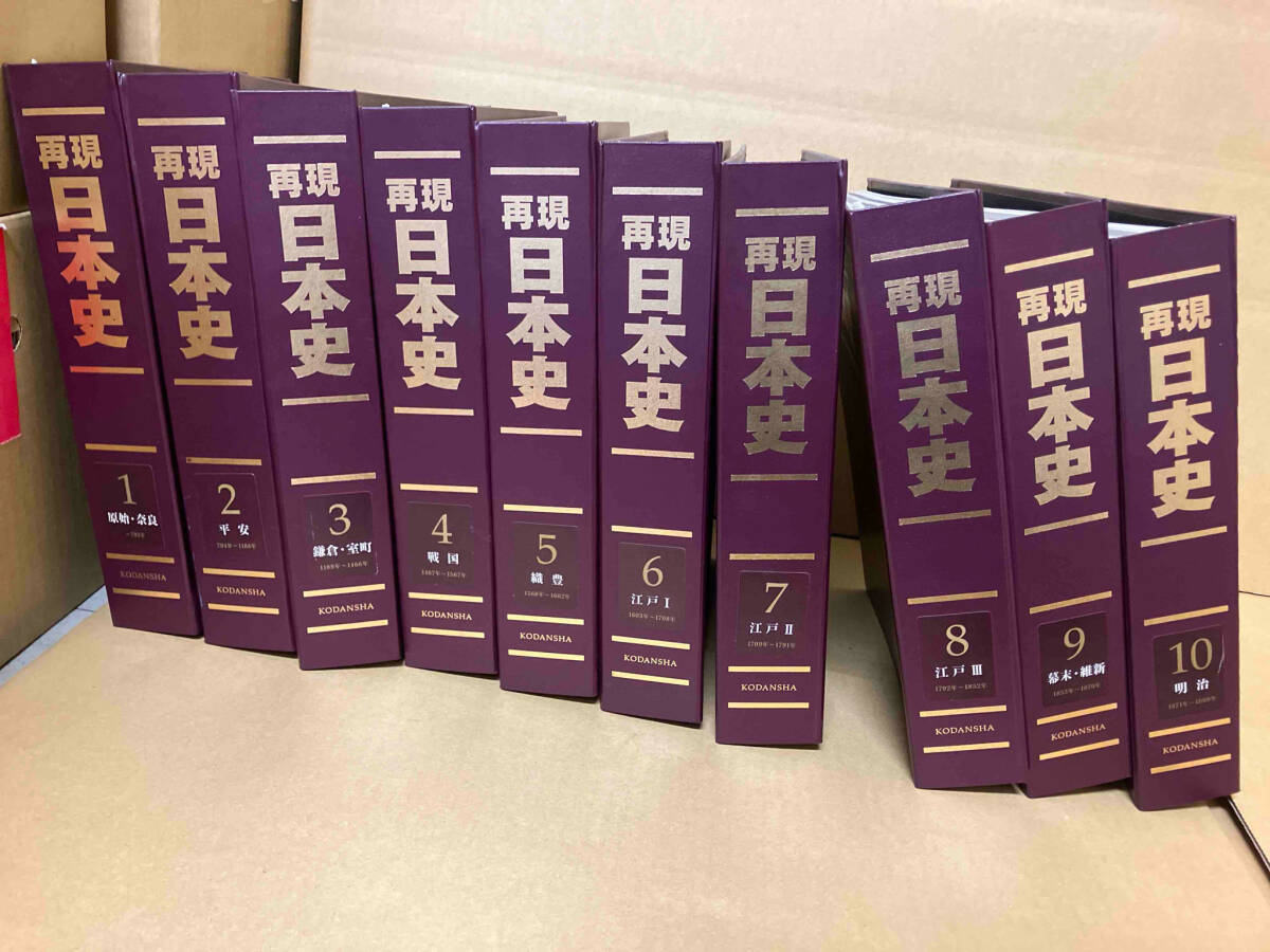 2025年最新】Yahoo!オークション -再現日本史の中古品・新品・未 2025年最新】Yahoo!オークション -再現日本史の中古品・新品・未