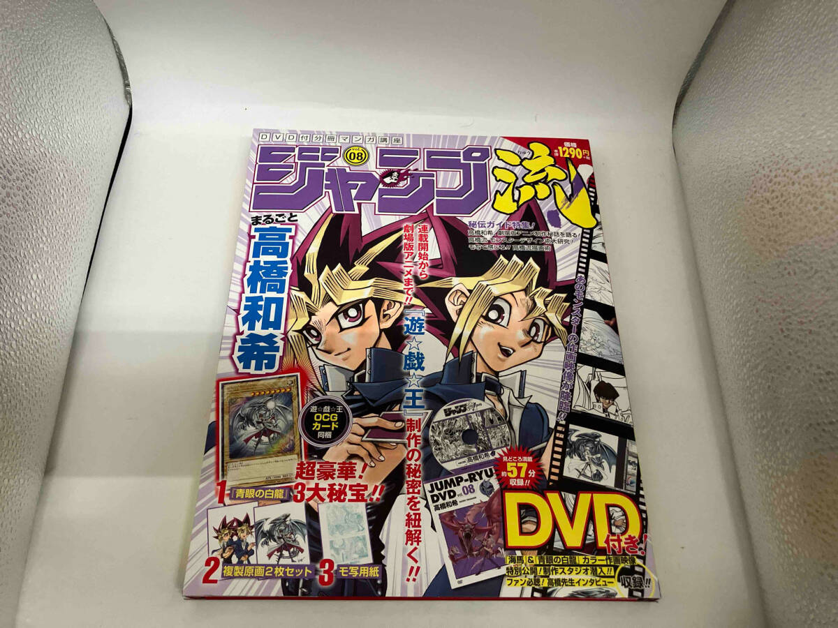 Yahoo!オークション -「ジャンプ流 高橋和希」の落札相場・落札価格 Yahoo!オークション -「ジャンプ流 高橋和希」の落札相場・落札価格