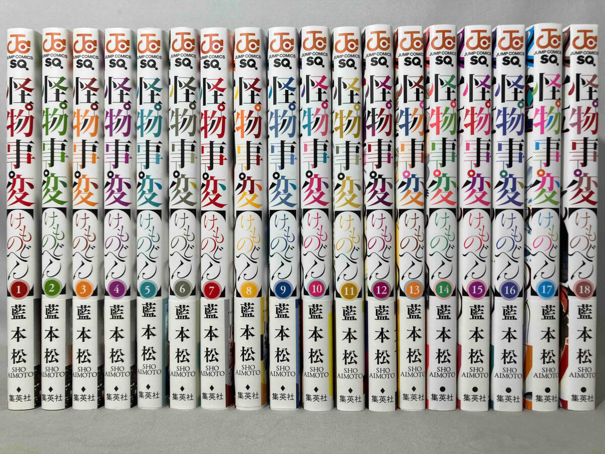 2025年最新】Yahoo!オークション -#怪物事変の中古品・新品・未 2025年最新】Yahoo!オークション -#怪物事変の中古品・新品・未
