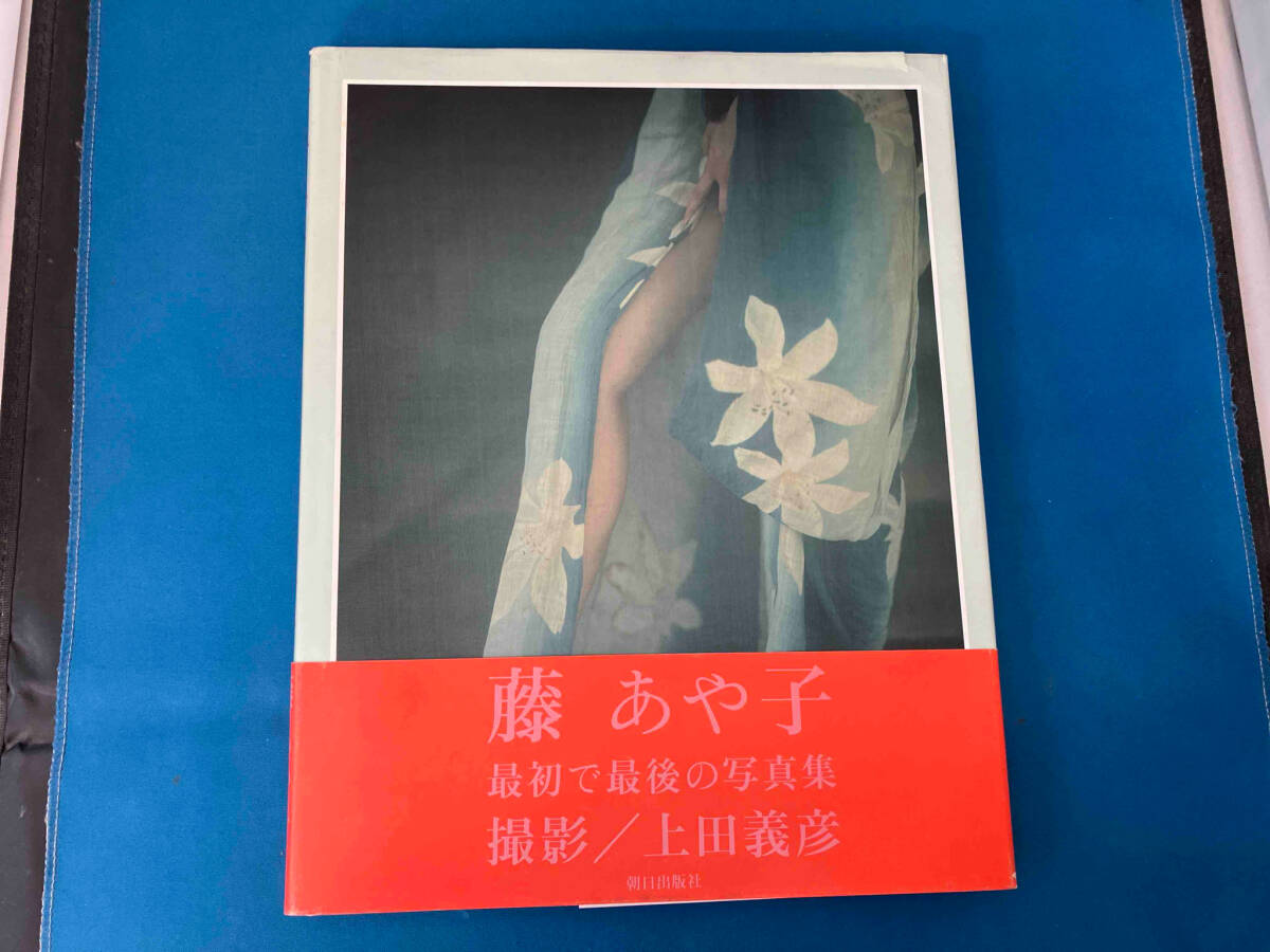 Amazon.co.jp: 藤あや子 写真集 2冊セット 本 ∴WZ1880 : おもちゃ