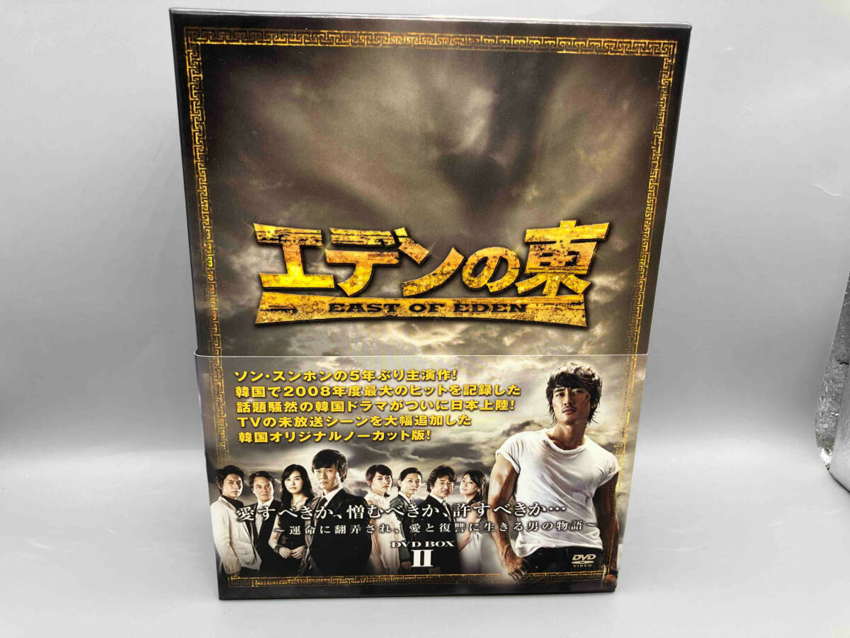 エデンの東 DVD (特典完全版)