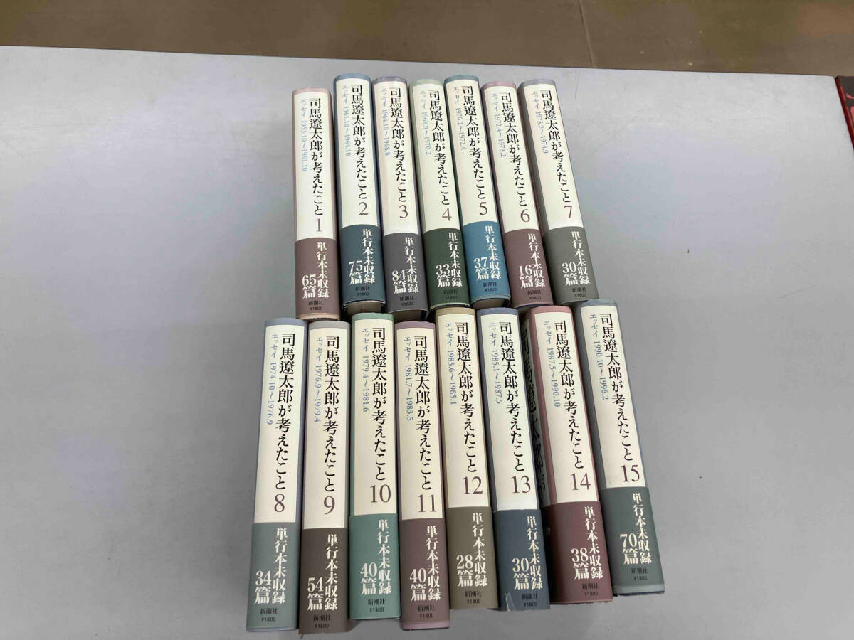 Amazon.co.jp: 司馬遼太郎が考えたこと 全15巻セット : Japanese