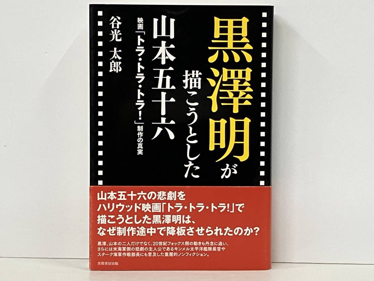 Yahoo!オークション -「黒澤明 本」の落札相場・落札価格 Yahoo!オークション -「黒澤明 本」の落札相場・落札価格