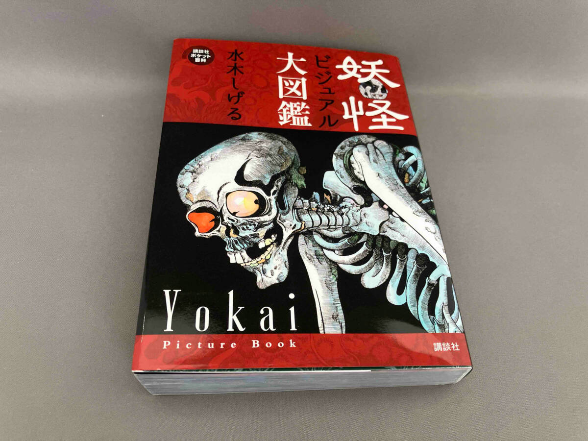 Yahoo!オークション -「妖怪大図鑑」(本、雑誌) の落札相場 Yahoo!オークション -「妖怪大図鑑」(本、雑誌) の落札相場