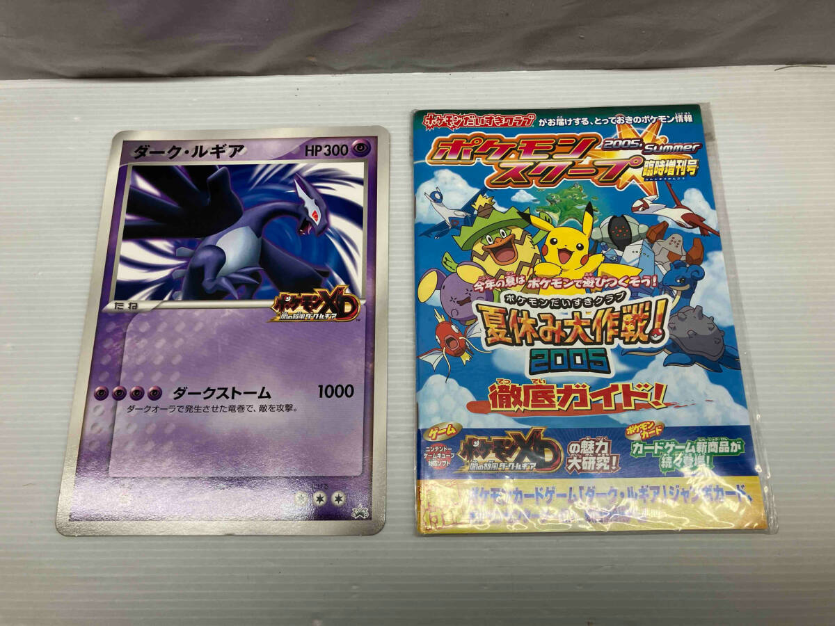 Yahoo!オークション -「ポケモンカードダークルギア」の落札相場 Yahoo!オークション -「ポケモンカードダークルギア」の落札相場