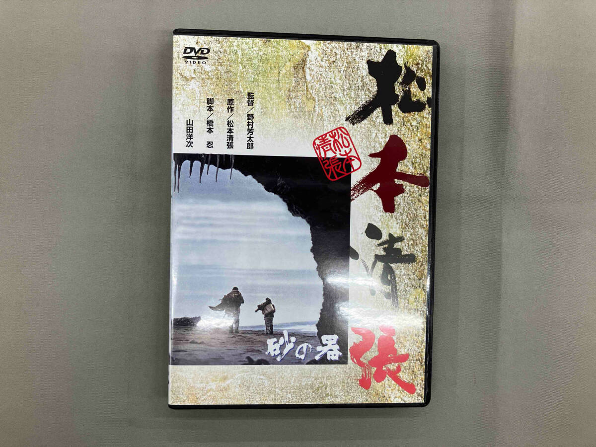 2025年最新】Yahoo!オークション -砂の器dvdの中古品・新品・未 2025年最新】Yahoo!オークション -砂の器dvdの中古品・新品・未