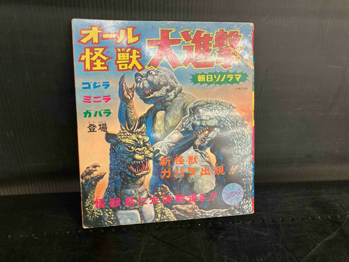 Yahoo!オークション -「怪獣 朝日ソノラマ」(本、雑誌) の落札 Yahoo!オークション -「怪獣 朝日ソノラマ」(本、雑誌) の落札
