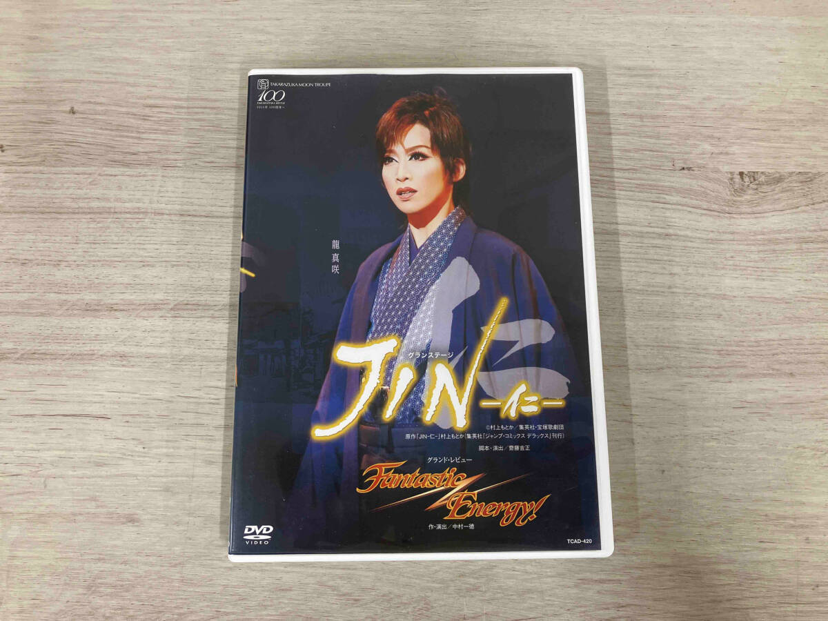 2025年最新】Yahoo!オークション -jin 仁 dvdの中古品・新品・未 2025年最新】Yahoo!オークション -jin 仁 dvdの中古品・新品・未