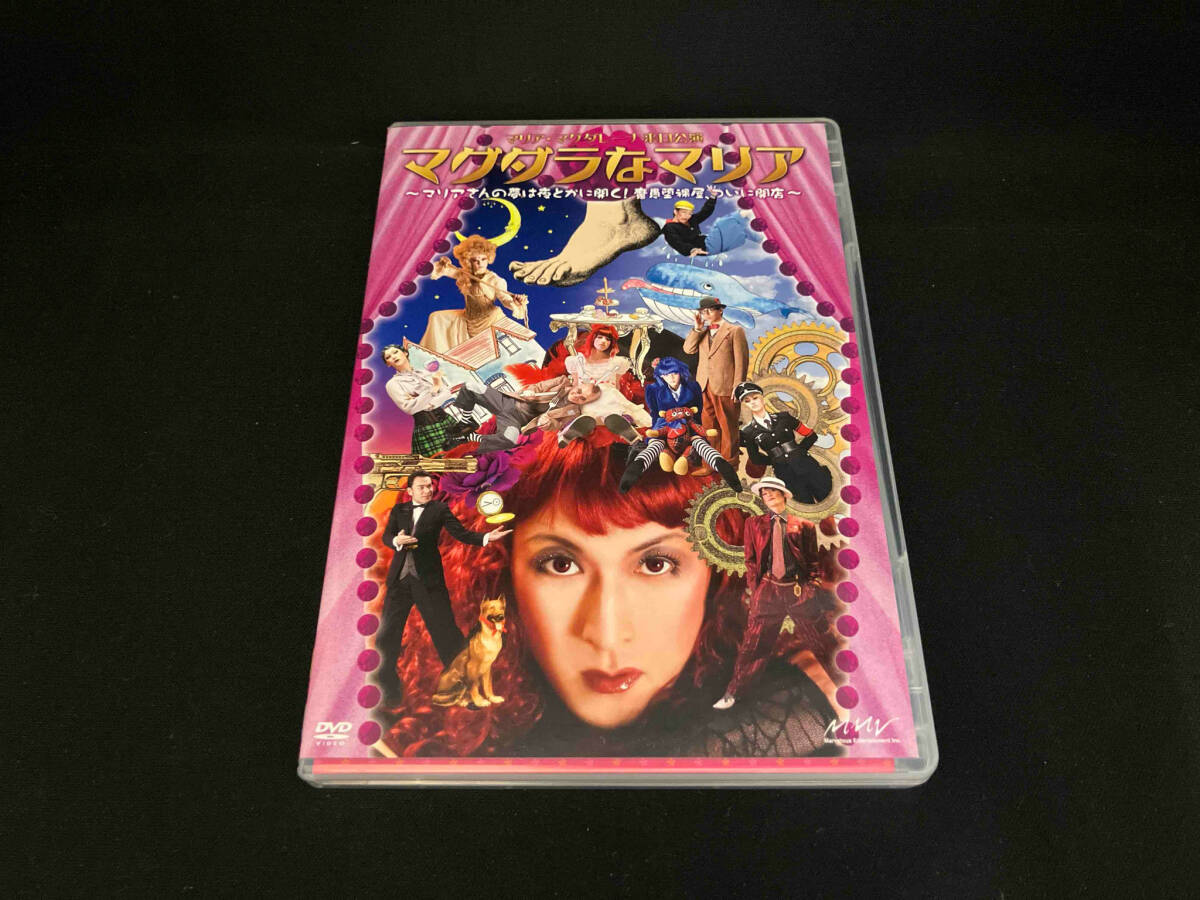 マグダラなマリア DVD セット Amazon.co.jp: 【DVD】舞台 マグダラなマリア ～マリアさんの夢
