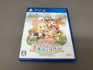 PS4 牧場物語 再会のミネラルタウン