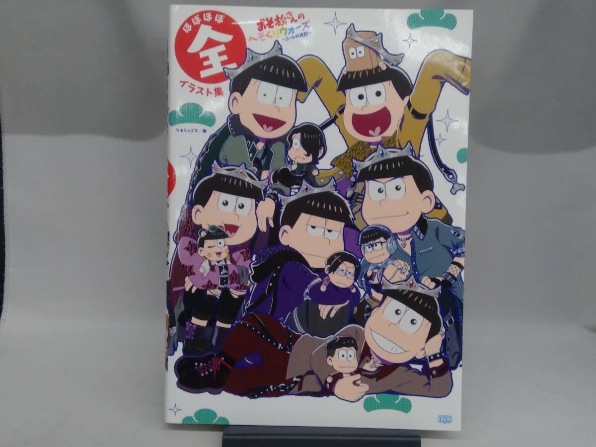 Yahoo!オークション -「おそ松さんへそくりウォーズ」の落札相場 Yahoo!オークション -「おそ松さんへそくりウォーズ」の落札相場