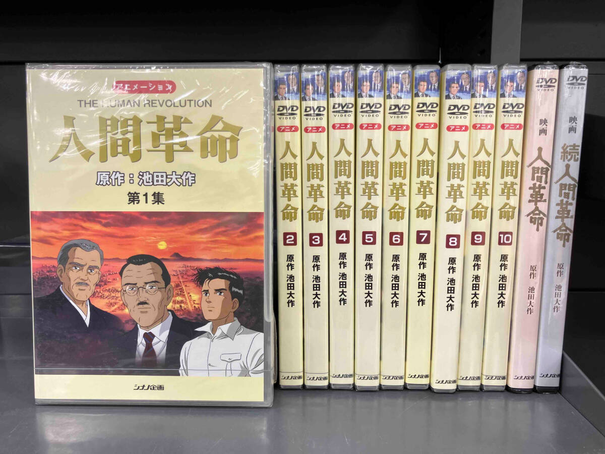 Yahoo!オークション -「人間革命dvd」の落札相場・落札価格 Yahoo!オークション -「人間革命dvd」の落札相場・落札価格