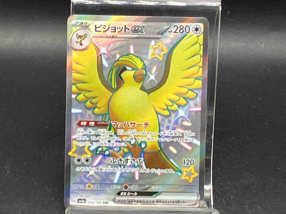 2025年最新】Yahoo!オークション -ポケモンカード ピジョットex 2025年最新】Yahoo!オークション -ポケモンカード ピジョットex
