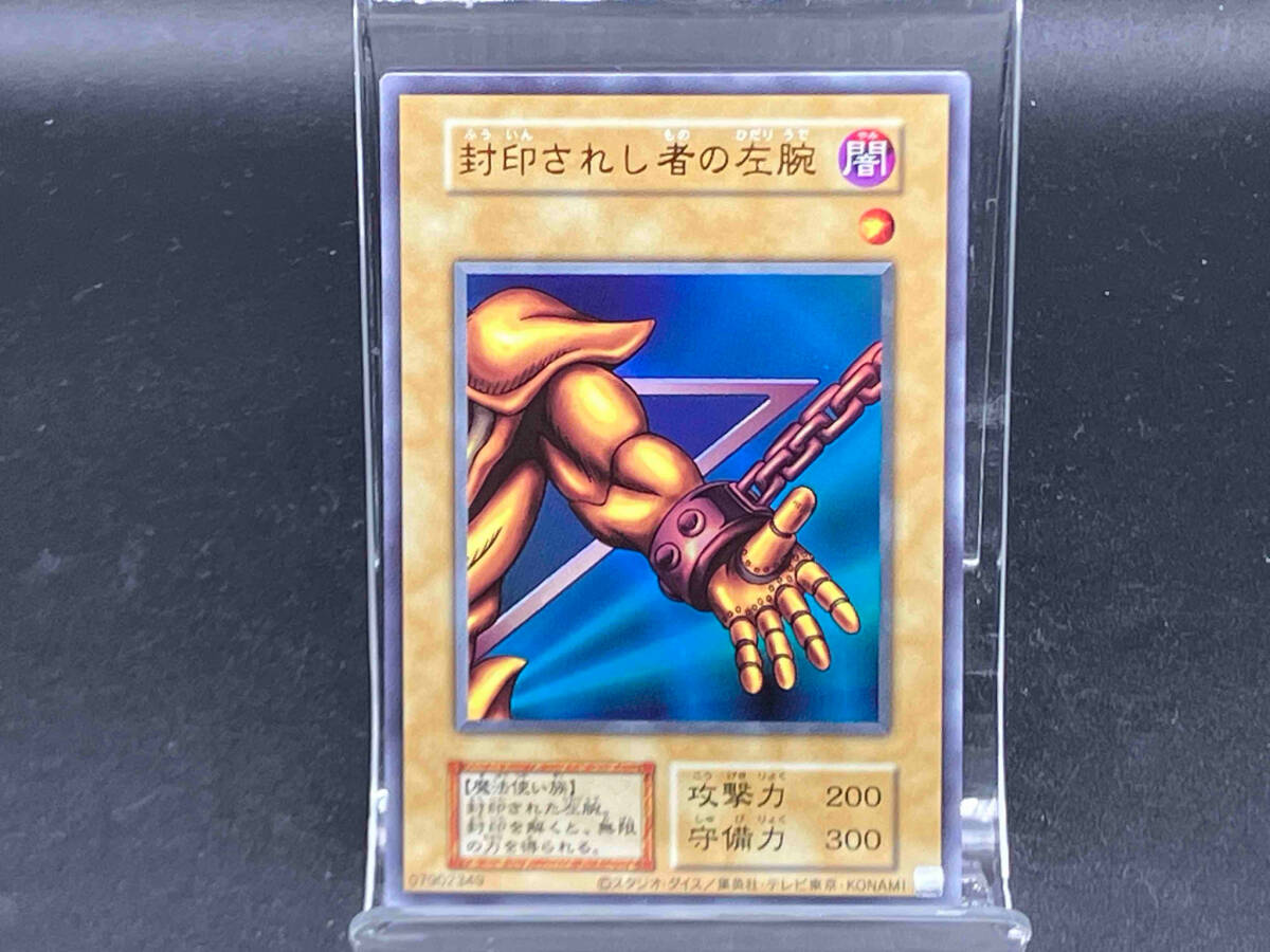 遊戯王 初期 封印されし者の左腕 エクゾディア｜Yahoo!フリマ