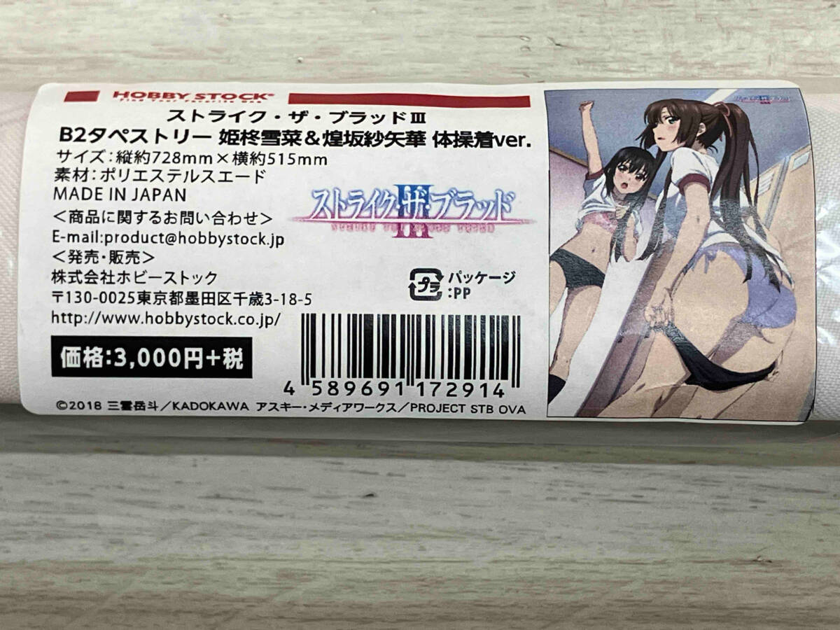 Yahoo!オークション -「姫 柊 雪菜」(タペストリー) の落札相場 Yahoo!オークション -「姫 柊 雪菜」(タペストリー) の落札相場