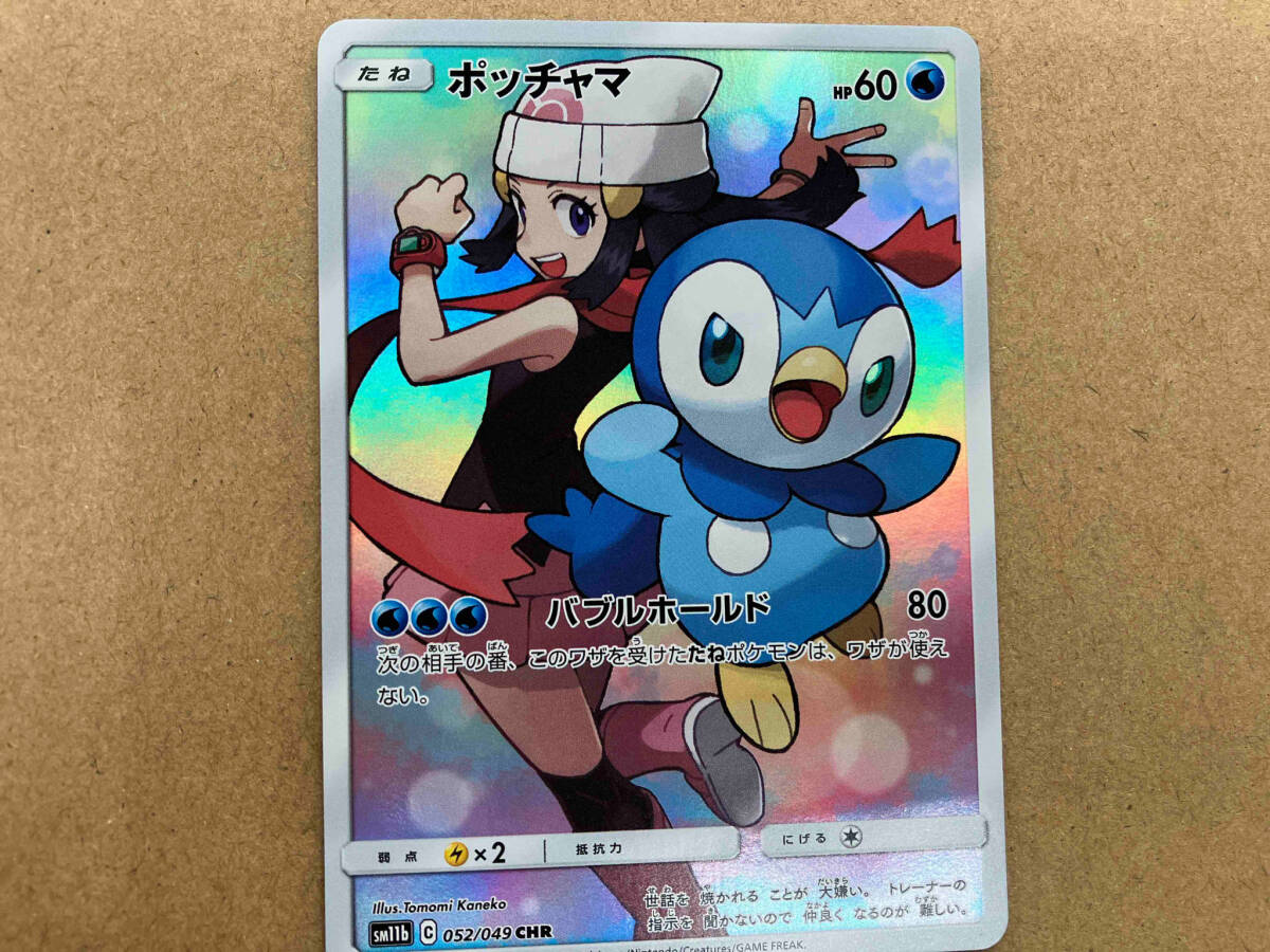 Yahoo!オークション -「ポケモンカード ポッチャマ chr」の落札 Yahoo!オークション -「ポケモンカード ポッチャマ chr」の落札