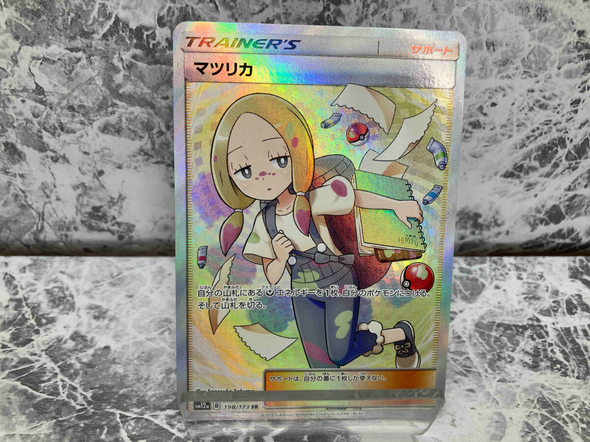 2025年最新】Yahoo!オークション -ポケモンカード sr マツリカの 2025年最新】Yahoo!オークション -ポケモンカード sr マツリカの