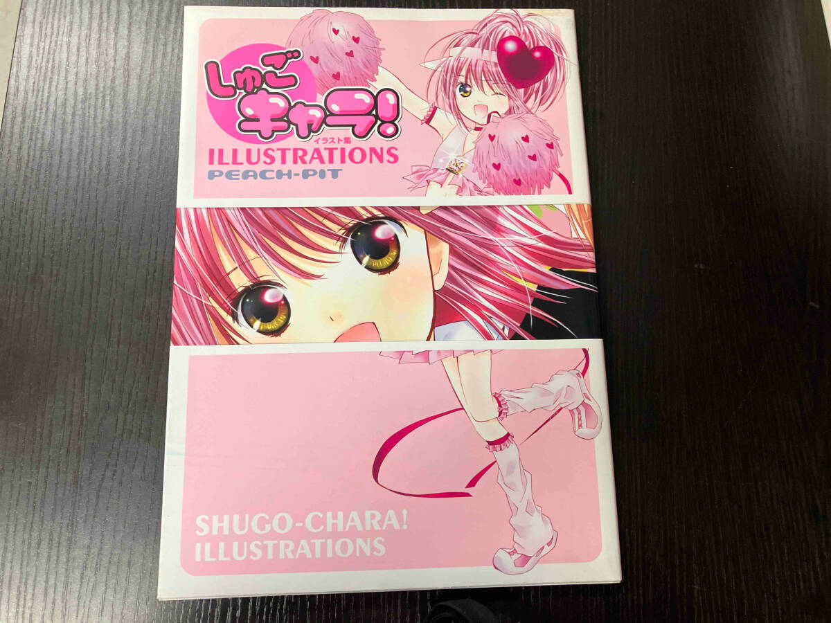 Yahoo!オークション -「しゅごキャラ」(本、雑誌) の落札相場 Yahoo!オークション -「しゅごキャラ」(本、雑誌) の落札相場