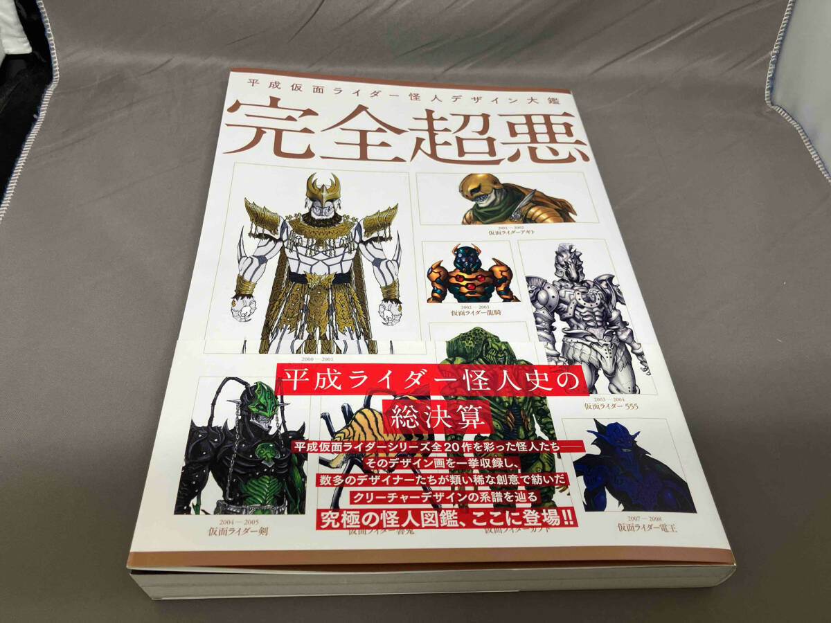 Yahoo!オークション -「平成仮面ライダー怪人デザイン大鑑 完全 Yahoo!オークション -「平成仮面ライダー怪人デザイン大鑑 完全