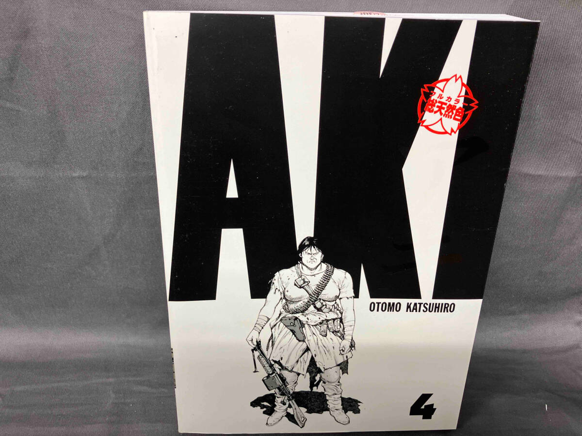 Yahoo!オークション -「akira 総天然色」の落札相場・落札価格 Yahoo!オークション -「akira 総天然色」の落札相場・落札価格