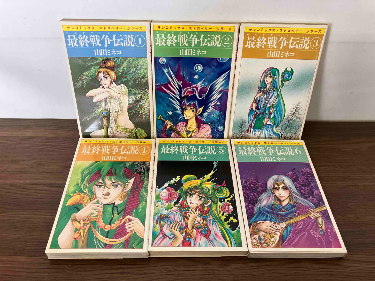Yahoo!オークション -「最終戦争」(少女) (漫画、コミック)の Yahoo!オークション -「最終戦争」(少女) (漫画、コミック)の