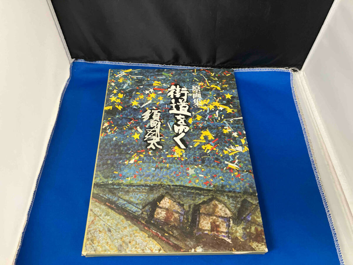 Yahoo!オークション -「須田剋太」(本、雑誌) の落札相場・落札価格 Yahoo!オークション -「須田剋太」(本、雑誌) の落札相場・落札価格