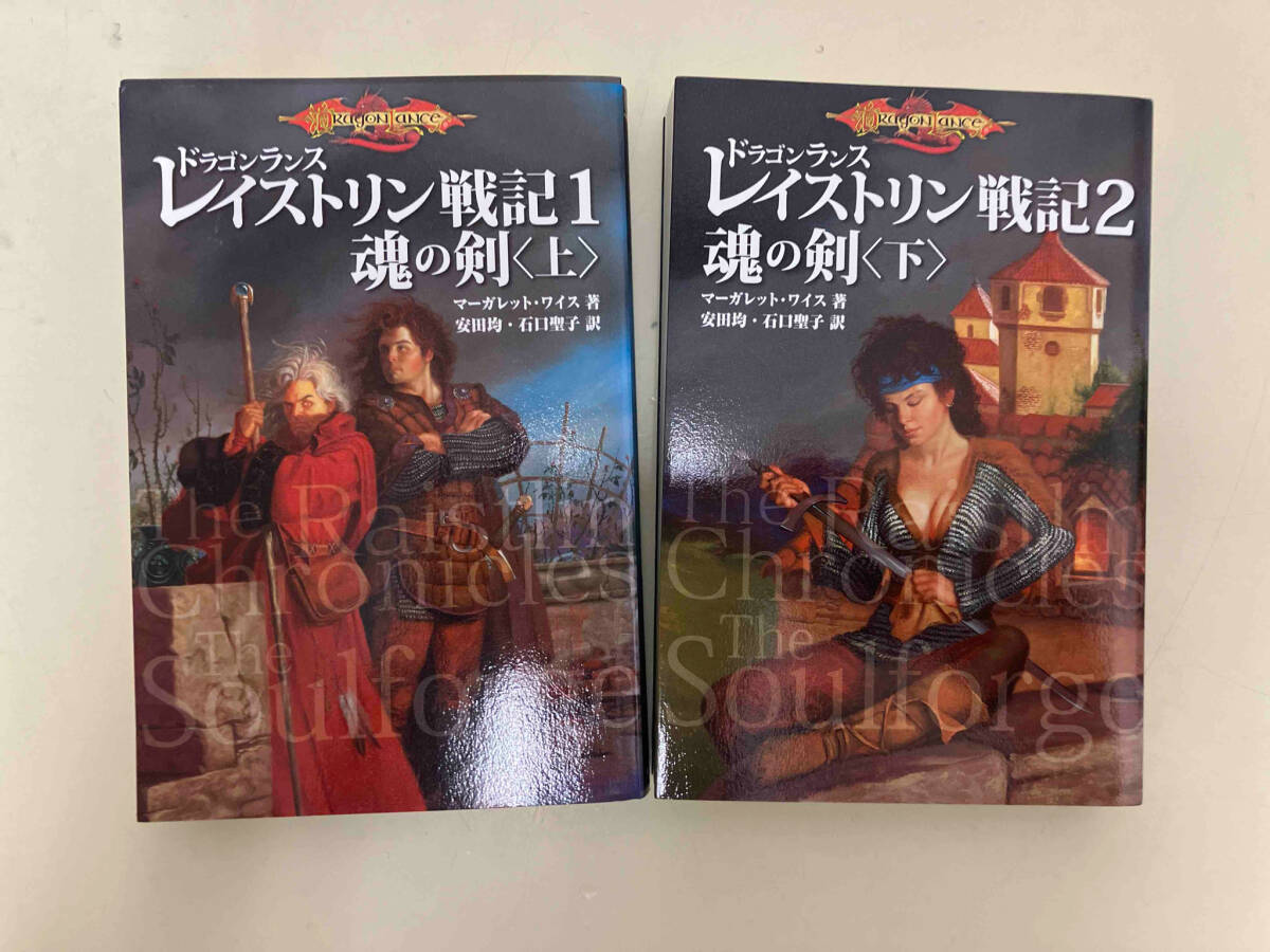2025年最新】Yahoo!オークション -ドラゴンランス戦記の中古品・新品・未使用品一覧 2025年最新】Yahoo!オークション -ドラゴンランス戦記の中古品・新品・未使用品一覧