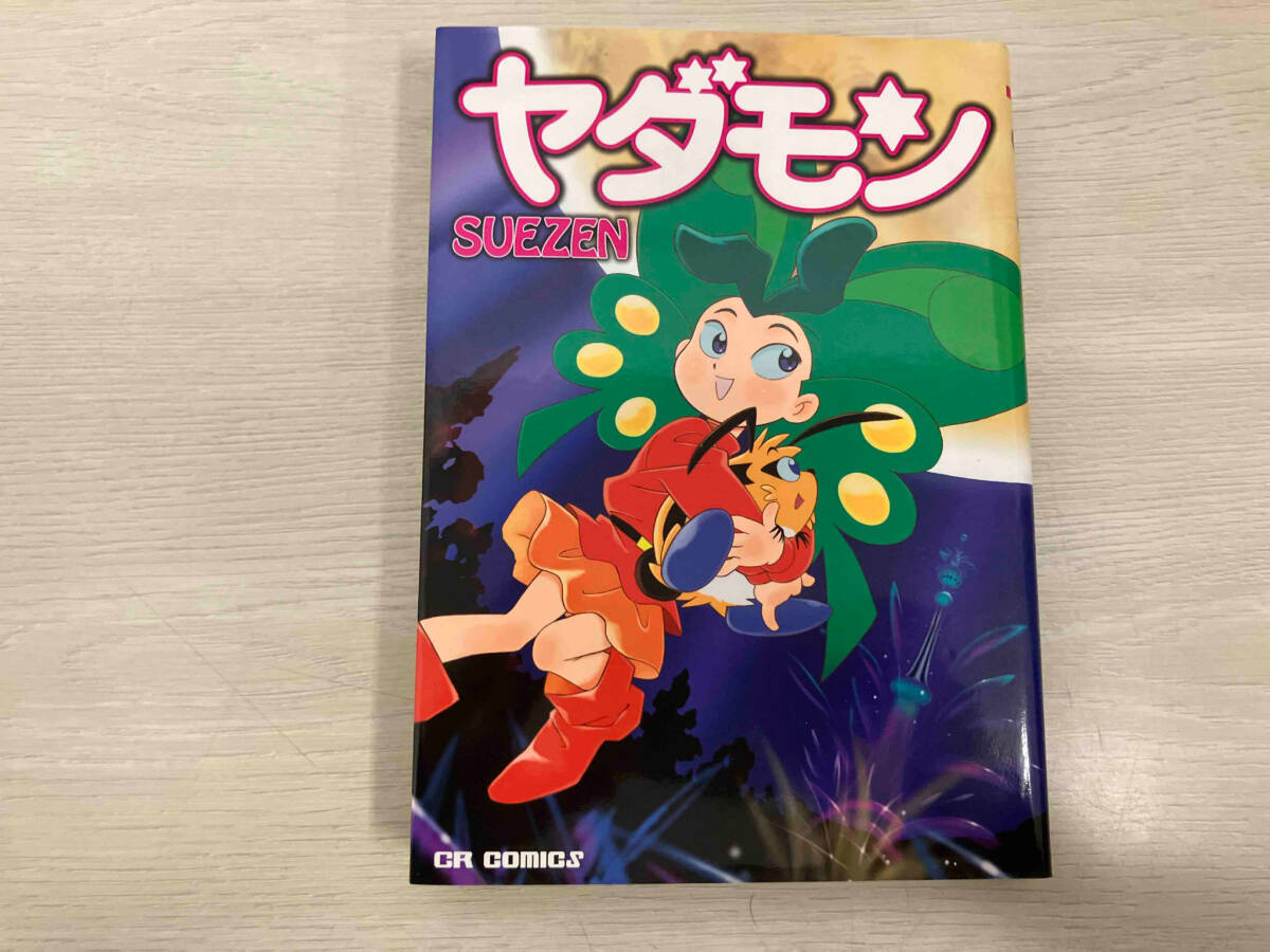 2025年最新】Yahoo!オークション -suezen(漫画、コミック)の中古 2025年最新】Yahoo!オークション -suezen(漫画、コミック)の中古