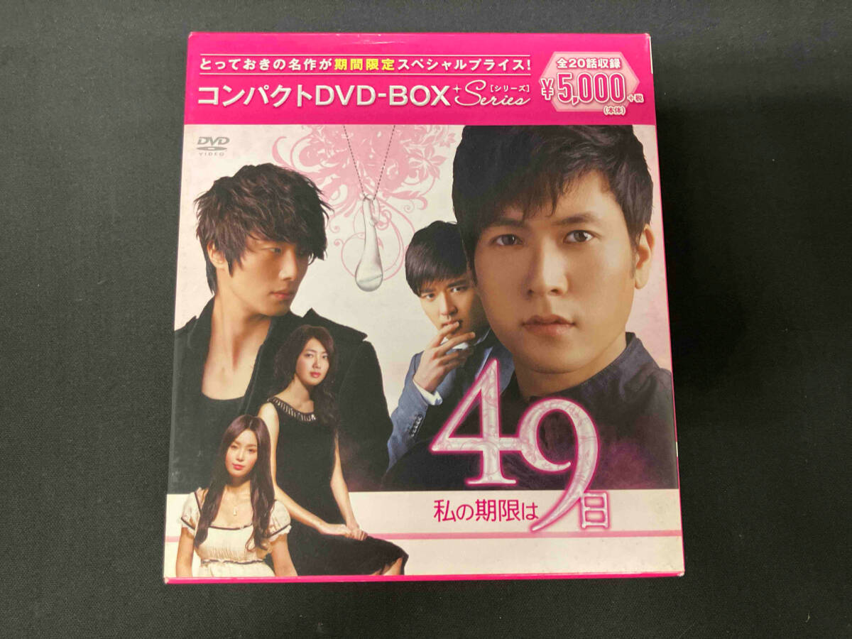2025年最新】Yahoo!オークション -私の期限は49日の中古品・新品・未使用品一覧 2025年最新】Yahoo!オークション -私の期限は49日の中古品・新品・未使用品一覧