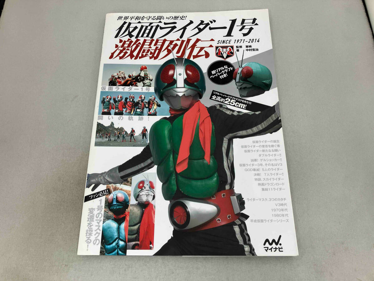 2025年最新】Yahoo!オークション -仮面ライダー 1971の中古品 2025年最新】Yahoo!オークション -仮面ライダー 1971の中古品