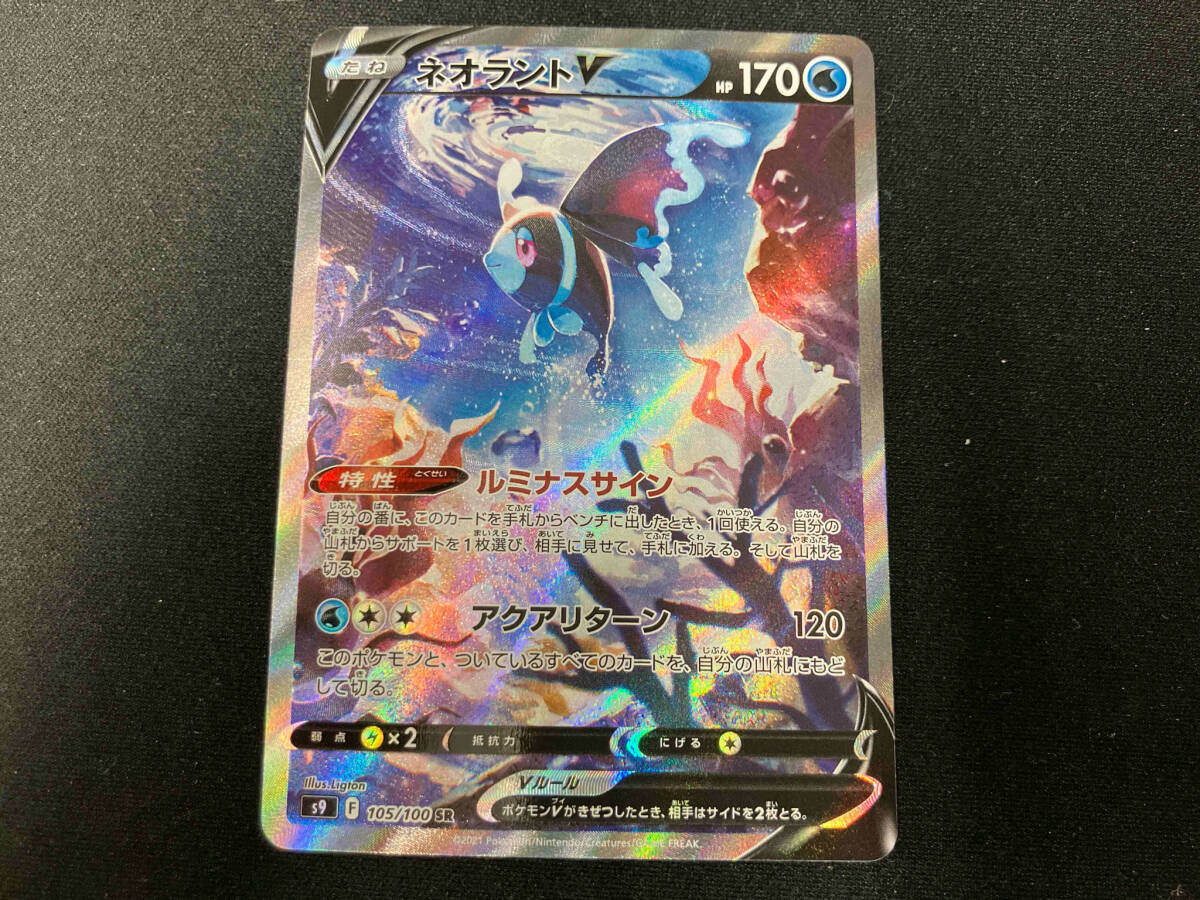 2025年最新】Yahoo!オークション -ネオラント(ポケモンカード
