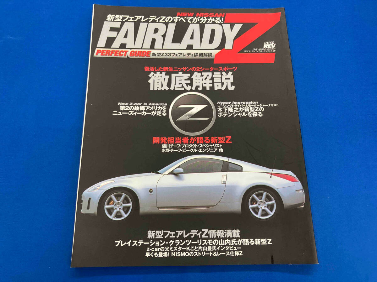 2025年最新】Yahoo!オークション -フェアレディz(本、雑誌)の