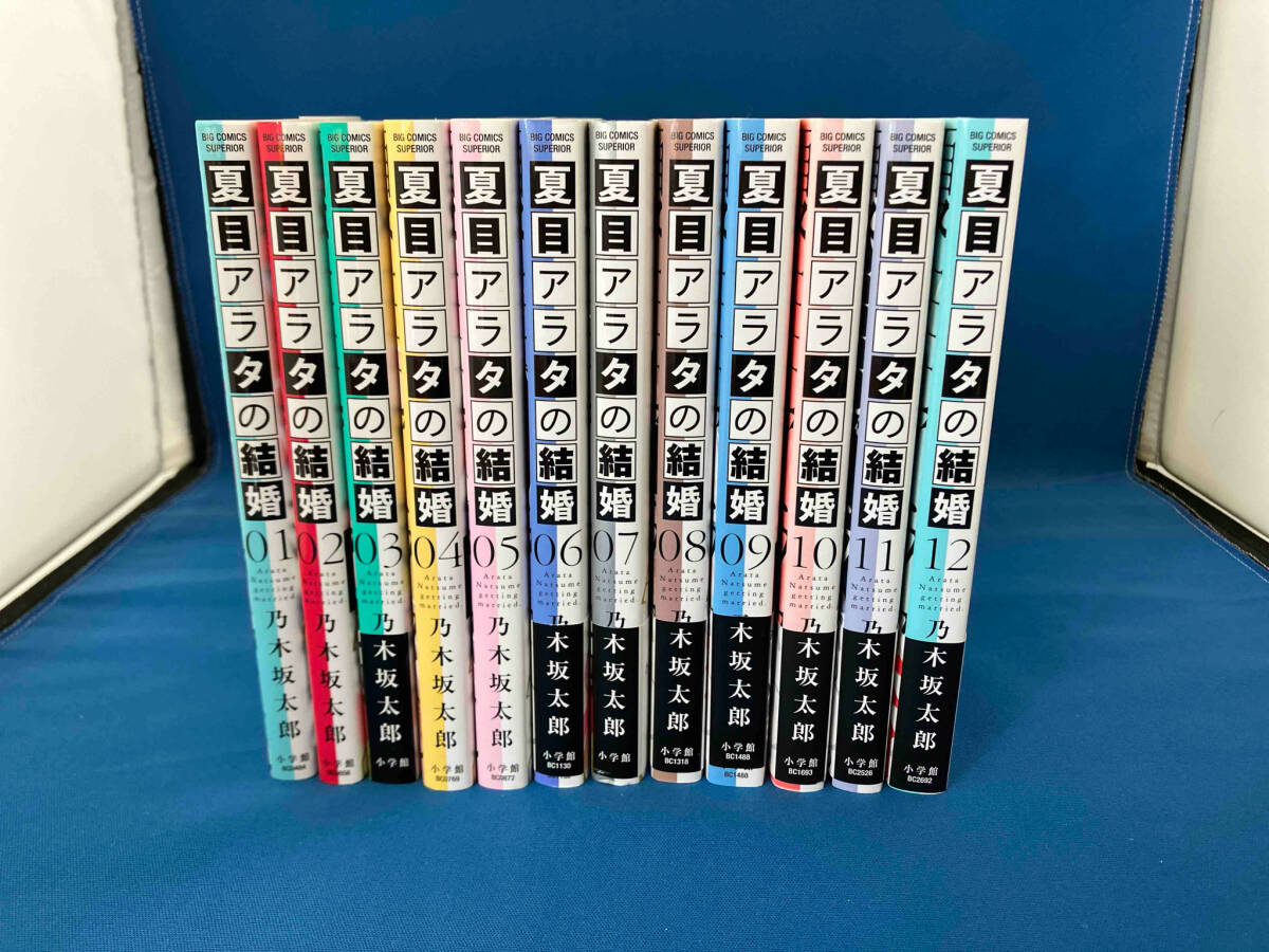 2025年最新】Yahoo!オークション -夏目アラタの結婚 全巻の中古